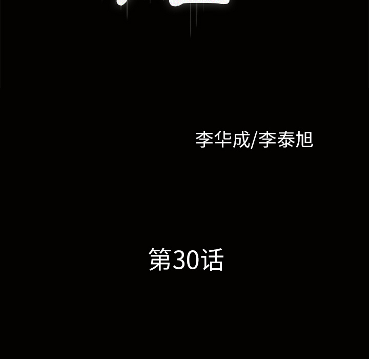第30话 第 10 页