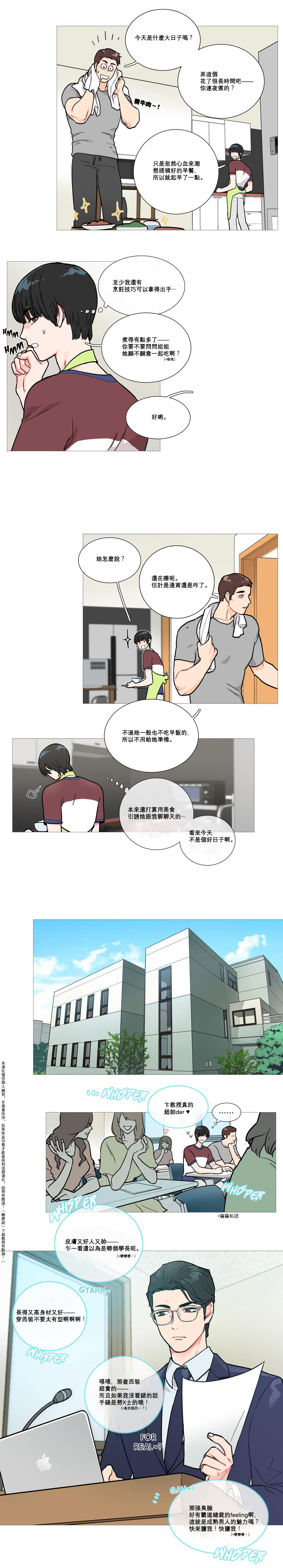 第1话 第 21 页