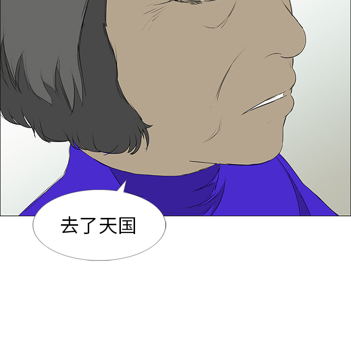 第11话 第 76 页