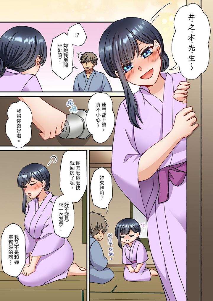 第16话 第 4 页