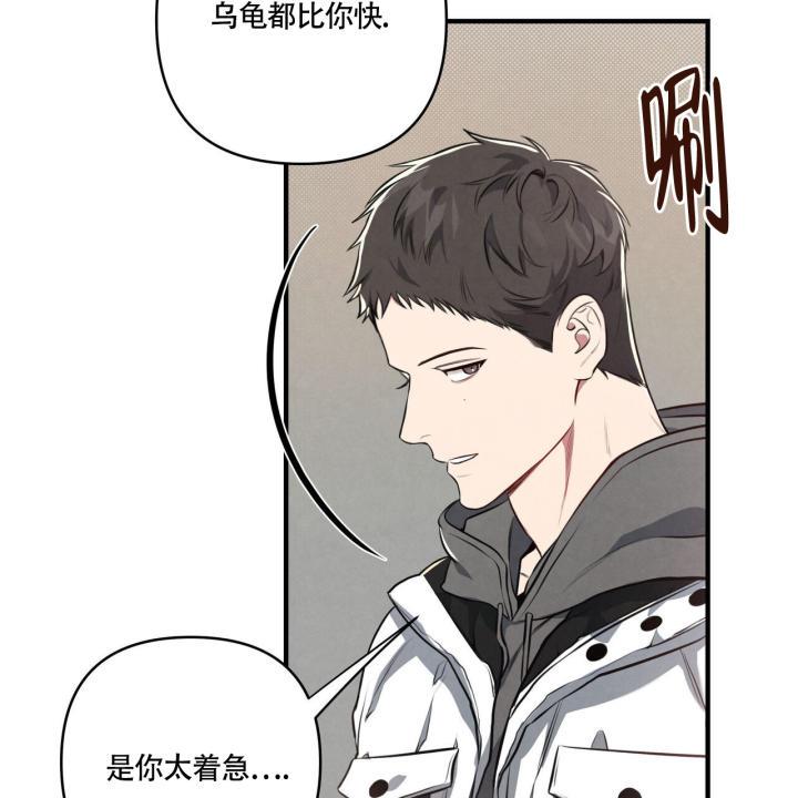 第1话 脑袋空空 第 67 页