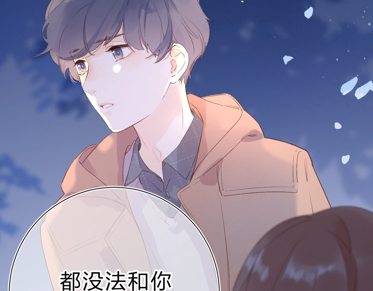 第77话 我们的路 第 95 页