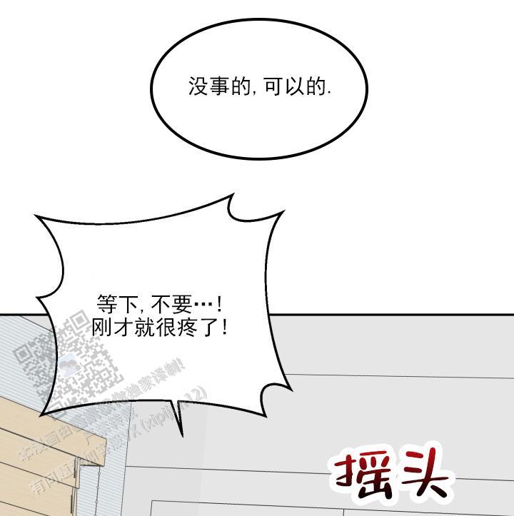 第9话 奇怪的感觉 第 39 页