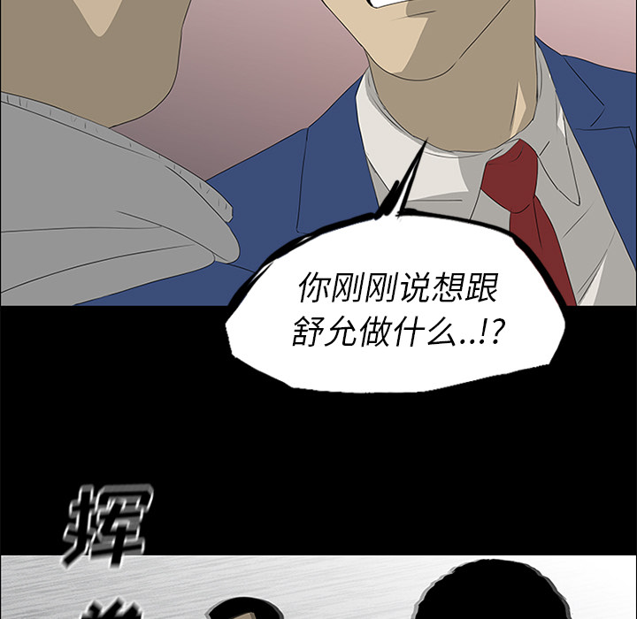 第39话 第 67 页