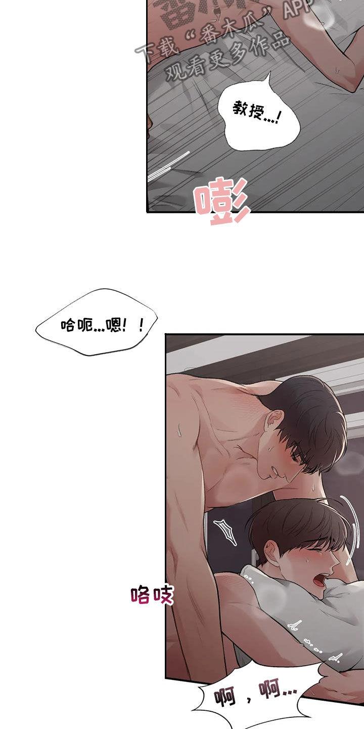 第46话 保护你 第 6 页