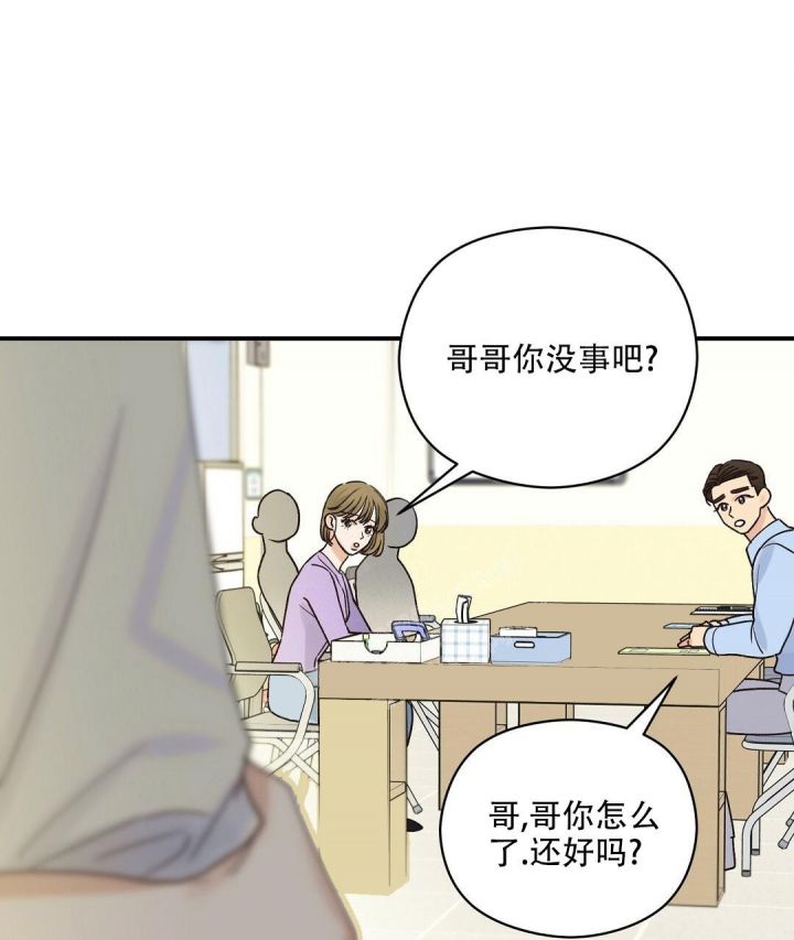 第30话 自私 第 31 页