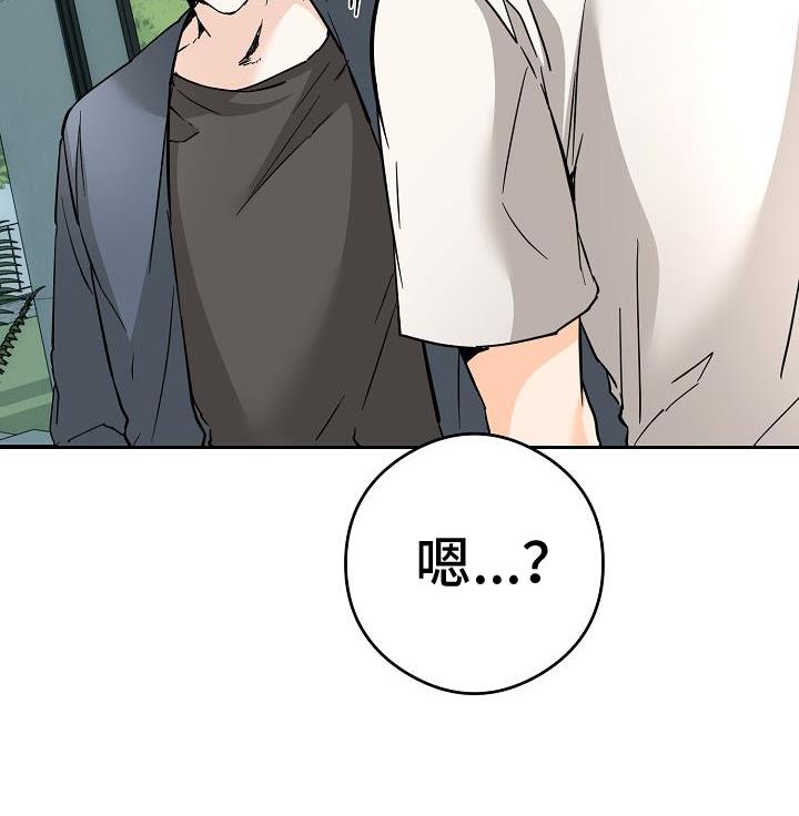 第90话 ：搞不懂 第 7 页