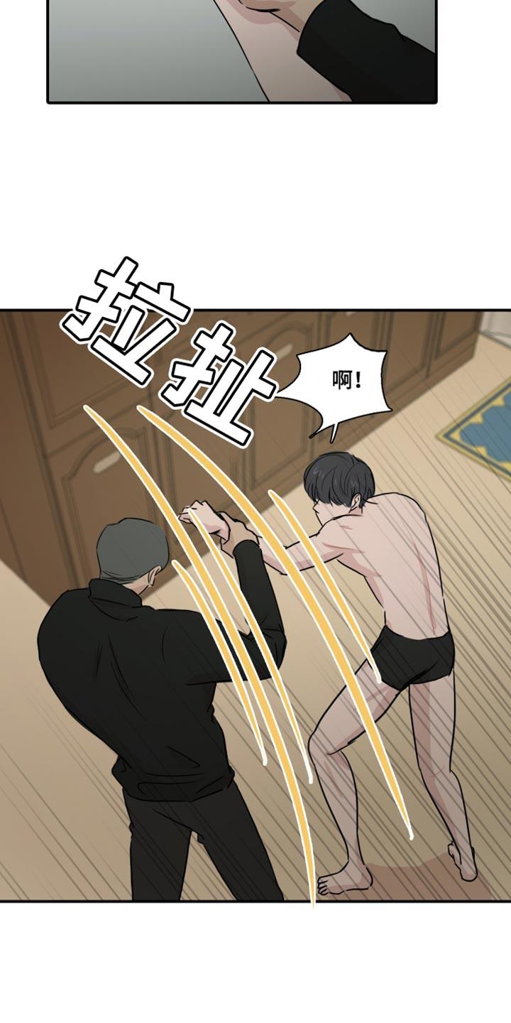 第42话 【第二季】谁来救我 第 5 页