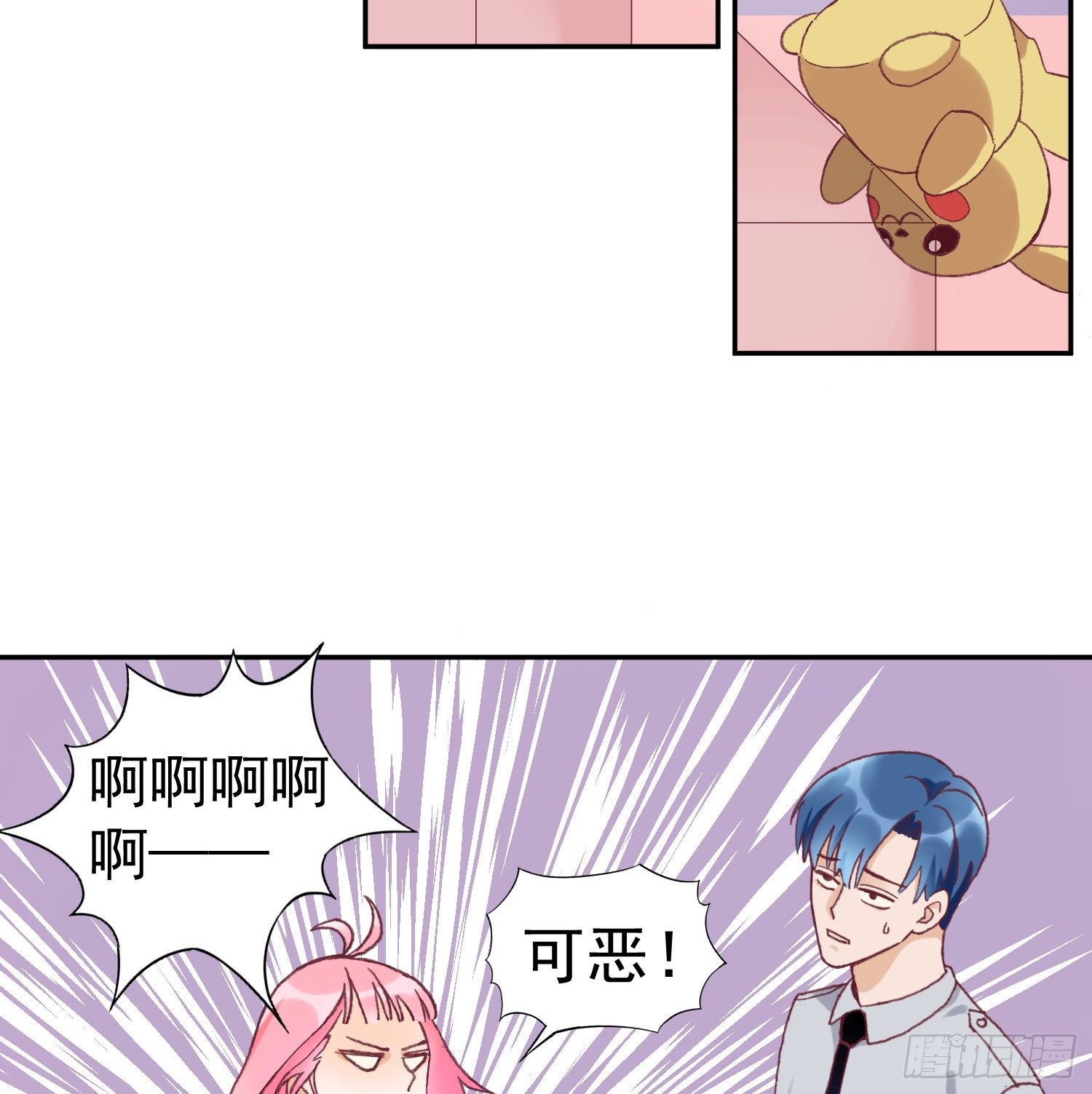 陪你逛街 第 11 页