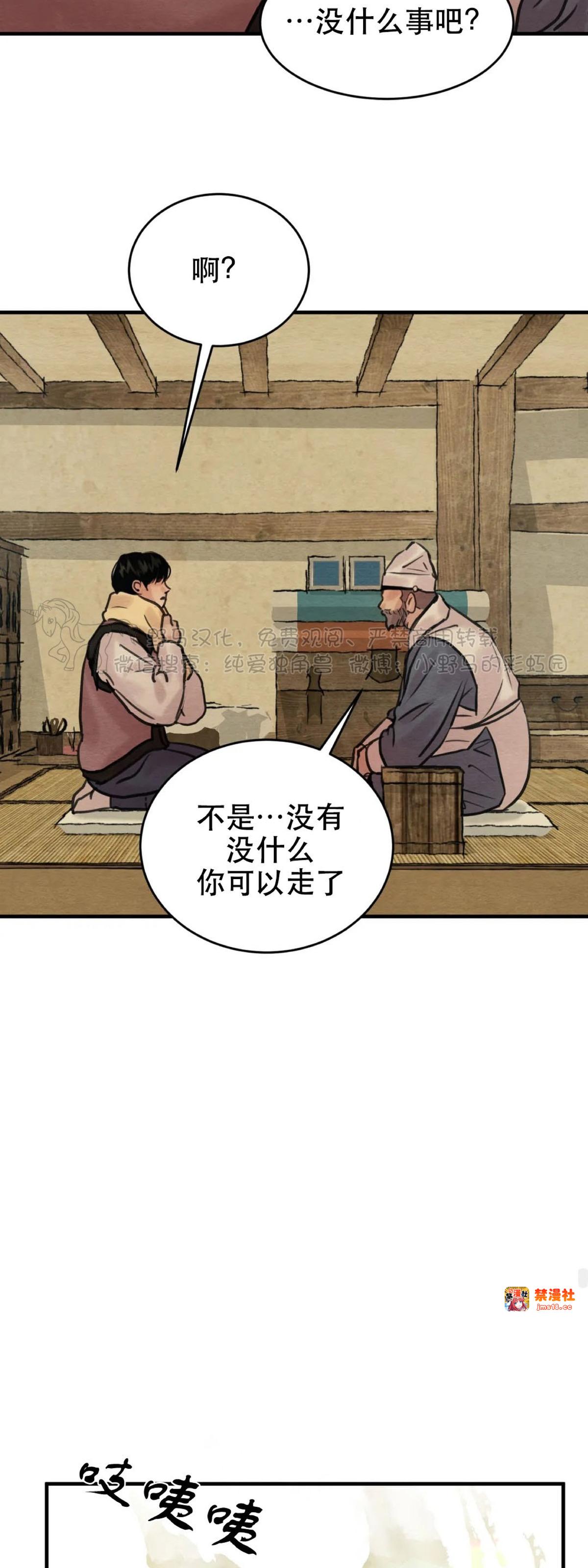 第74话 第 23 页
