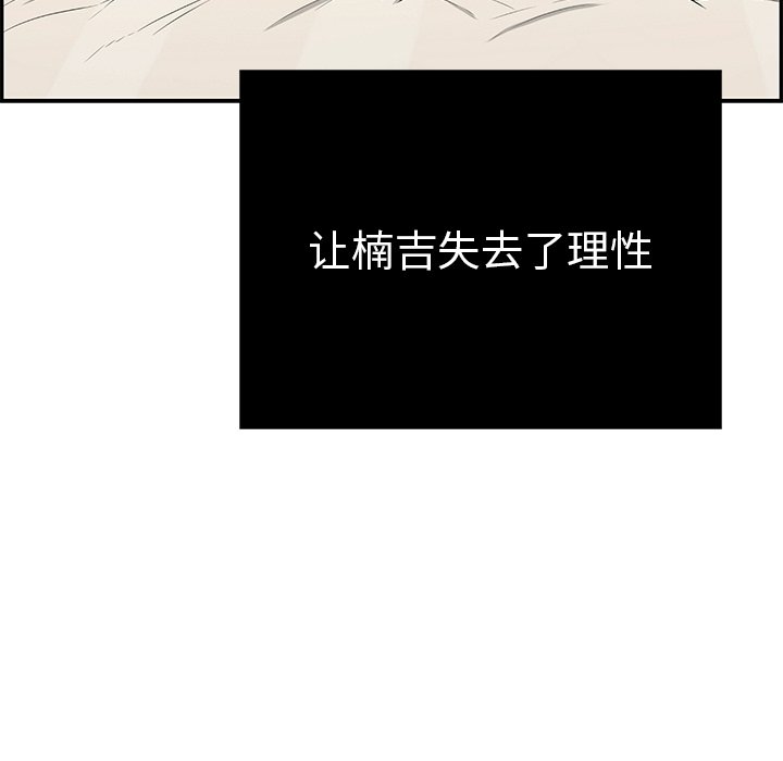 第73话 第 100 页