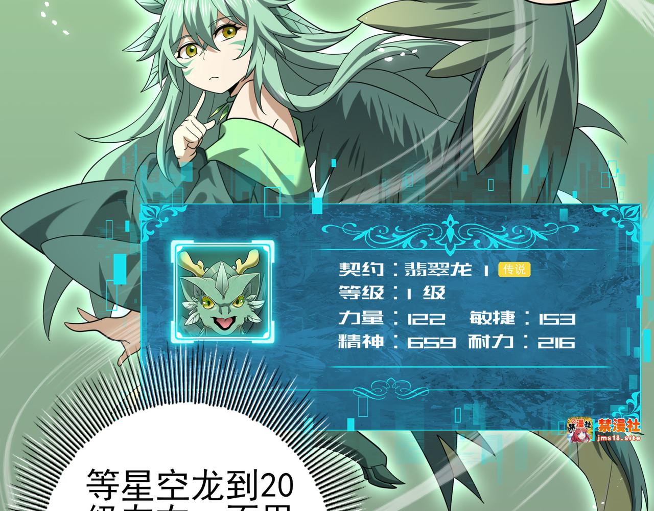 第45话 星空的契约 第 49 页