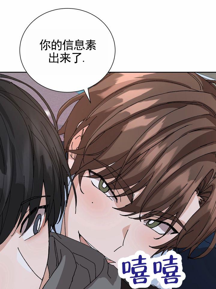 第2话 结婚吧 第 20 页