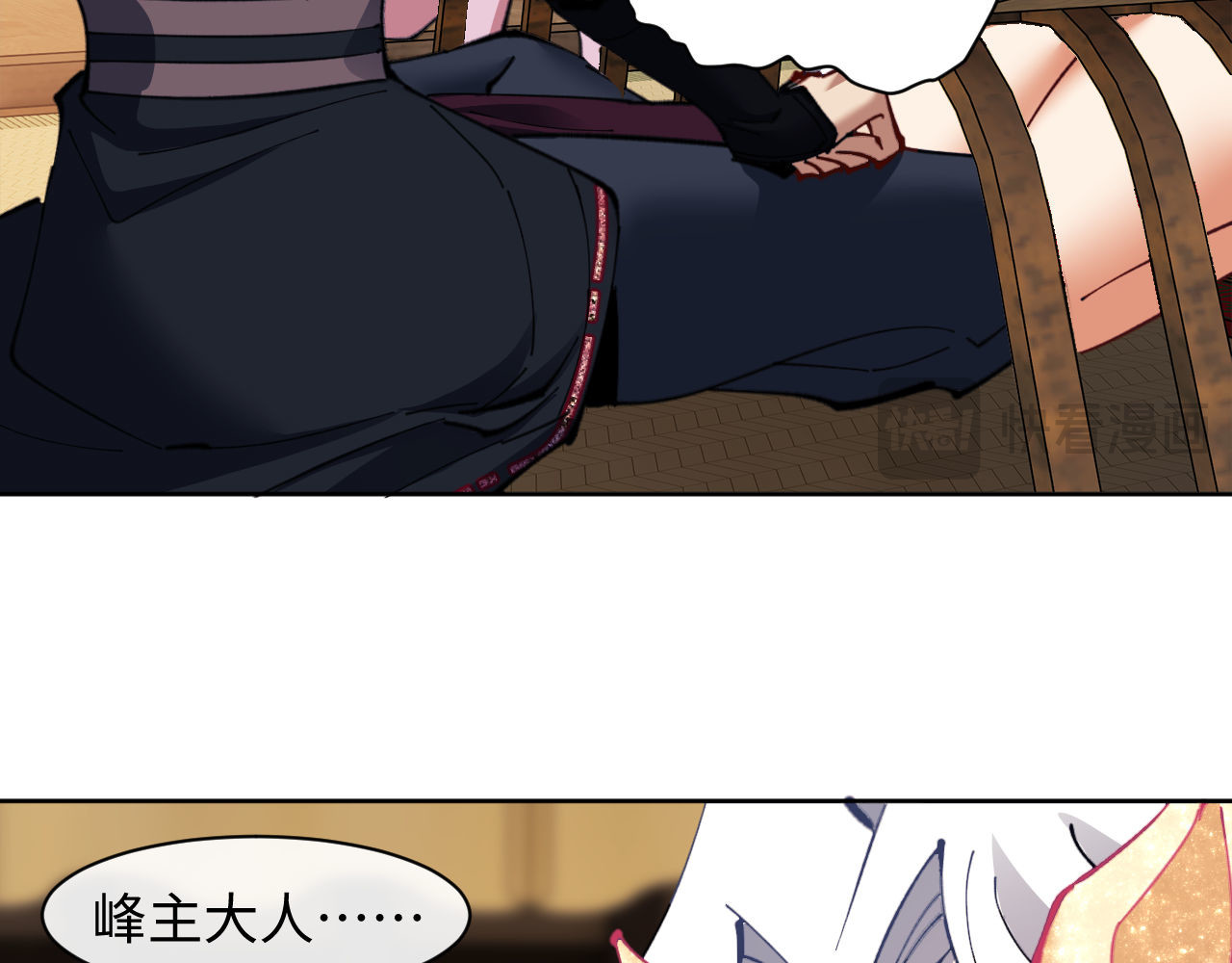 第12话 逆徒居然让我穿黑丝？ 第 55 页