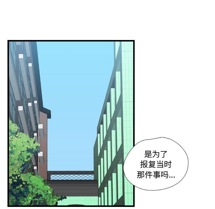 第42话 第 37 页