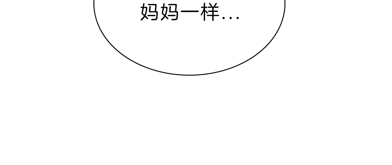 第2话 瞎子？ 第 24 页