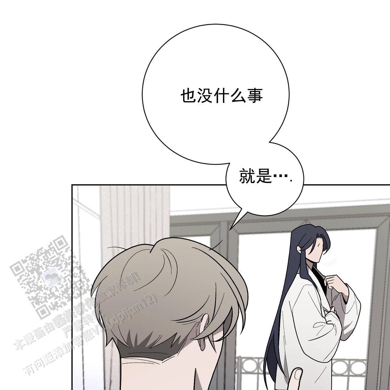 第28话 真的太好了 第 29 页