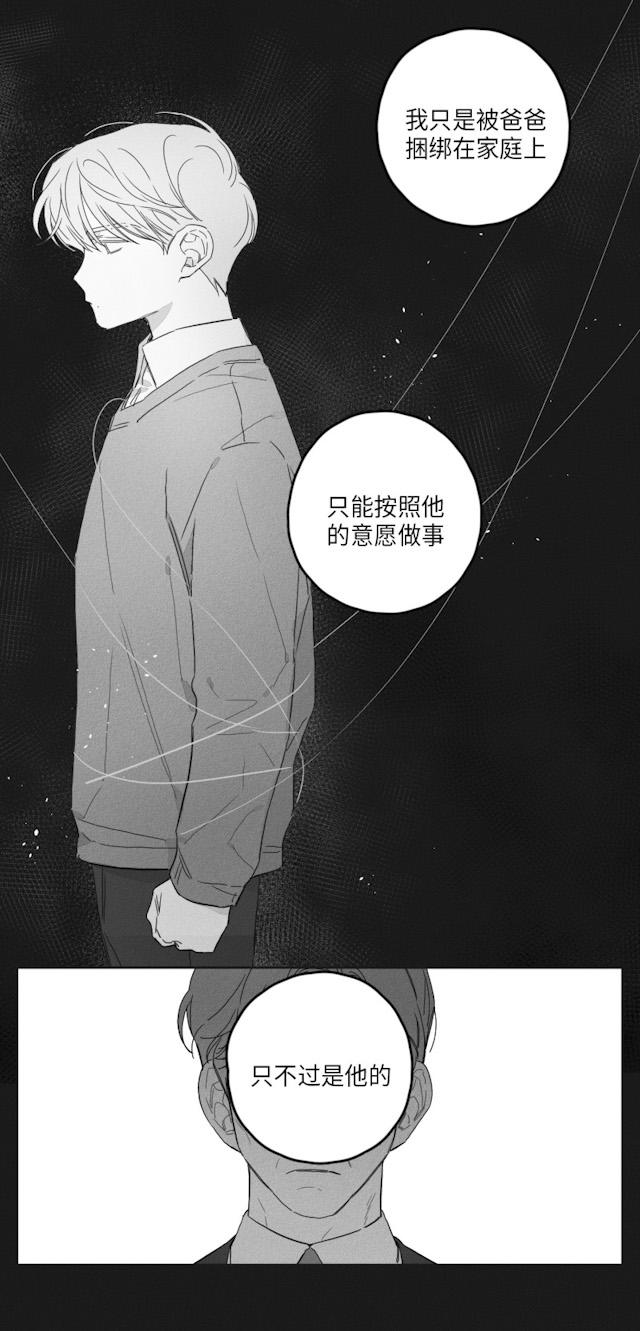 45话 第 24 页