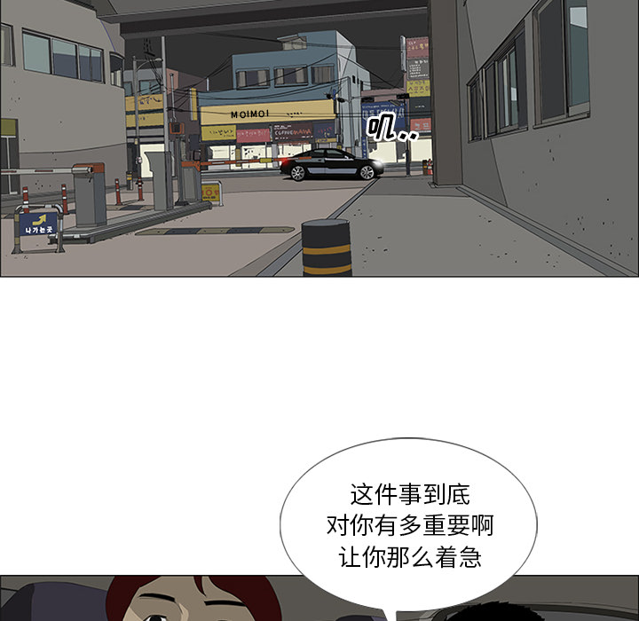 第32话 第 14 页
