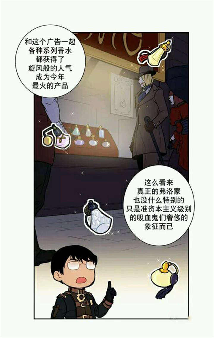 第15话 第15话 第 3 页