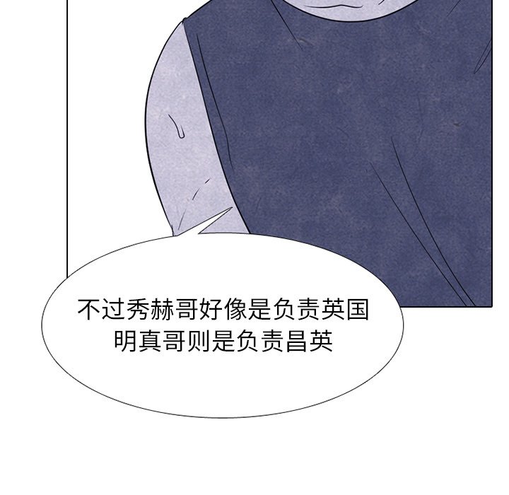 第241话 第 116 页