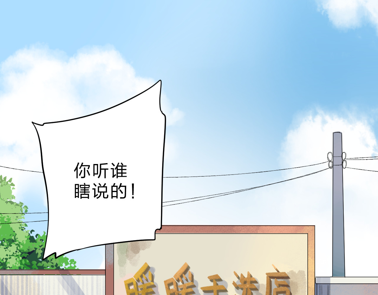 第37话 工具 第 39 页
