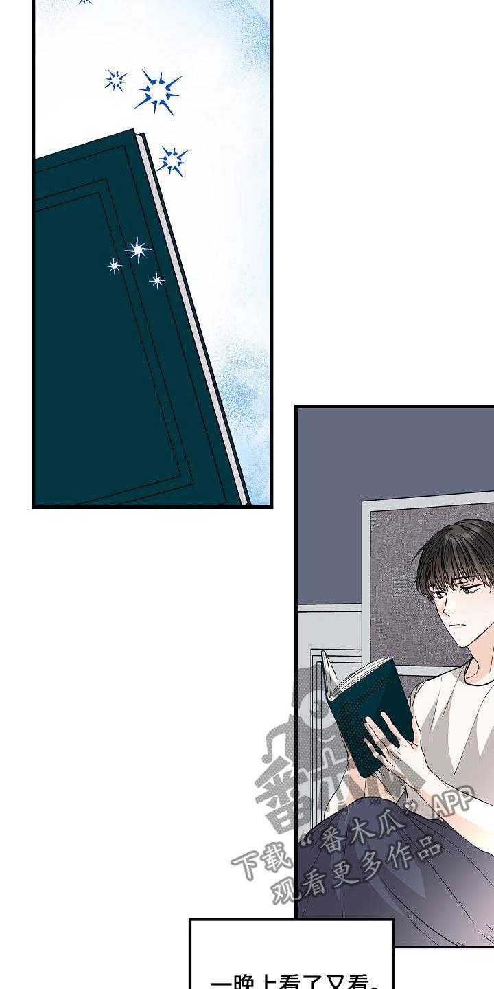 第66话 不理解 第 20 页