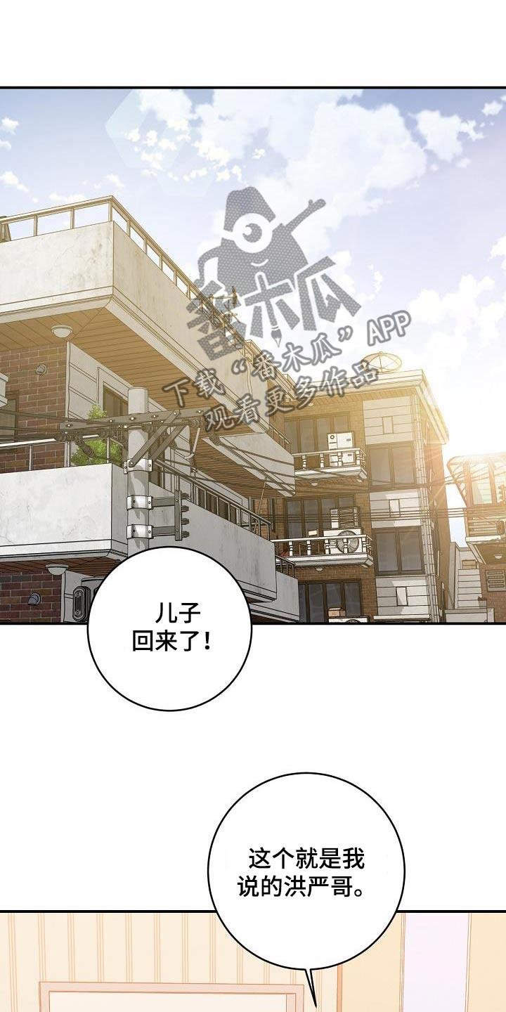 第122话 打招唿 第 13 页