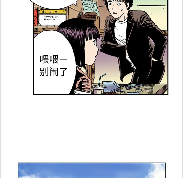 第20话 第 85 页