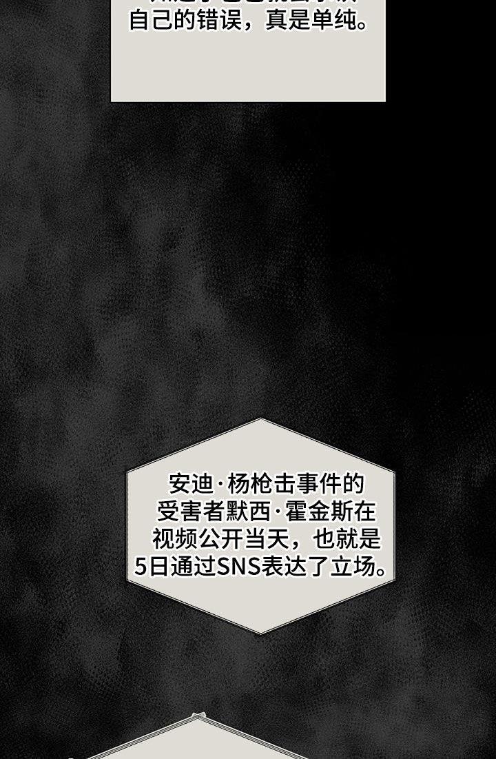 第41话 落选 第 22 页