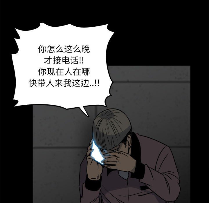 第70话 第 110 页