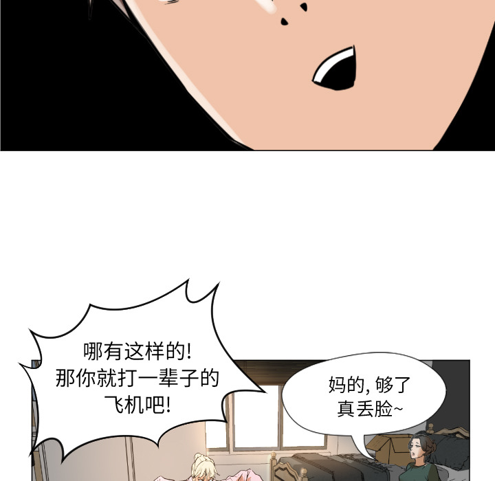 第1话 第 98 页