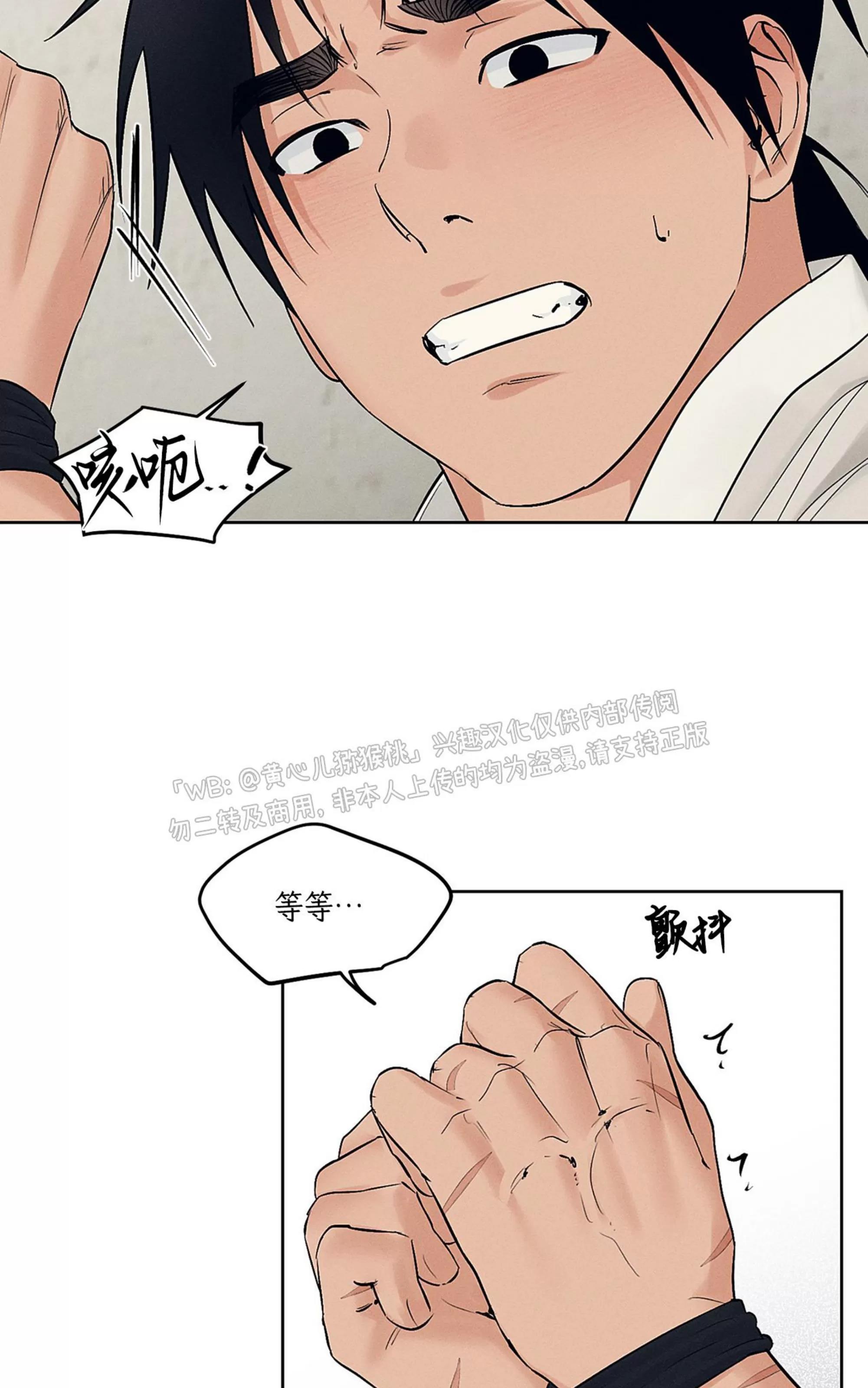 第34话 第 10 页