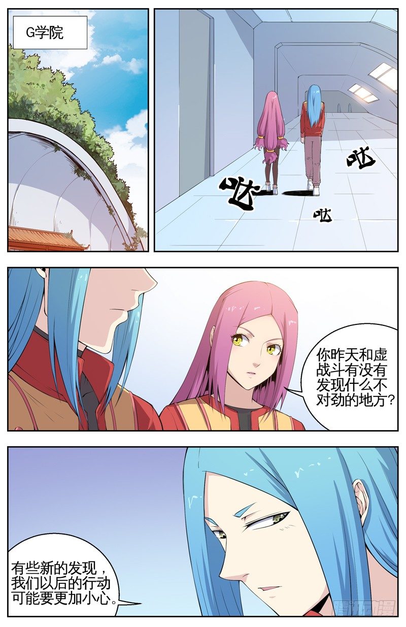 011灵魂本源 第 6 页