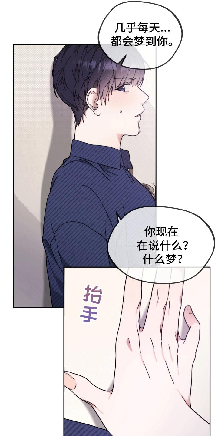 第8话 不欢而散 第 5 页