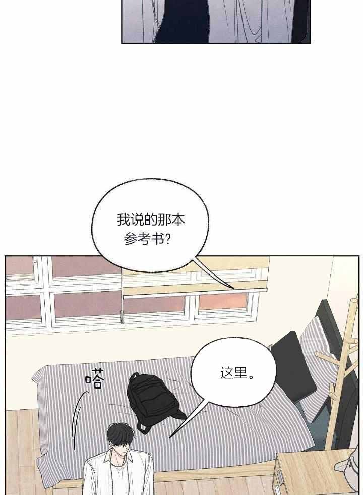 第20话 第20话 第 8 页