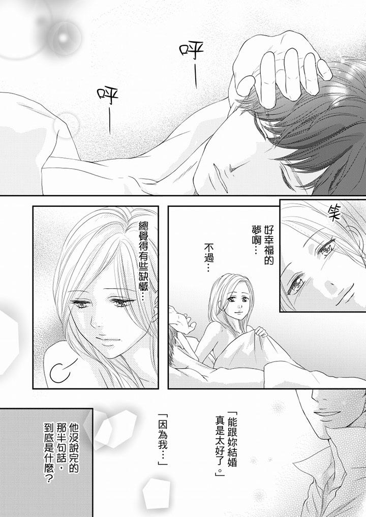 第73话 第 9 页