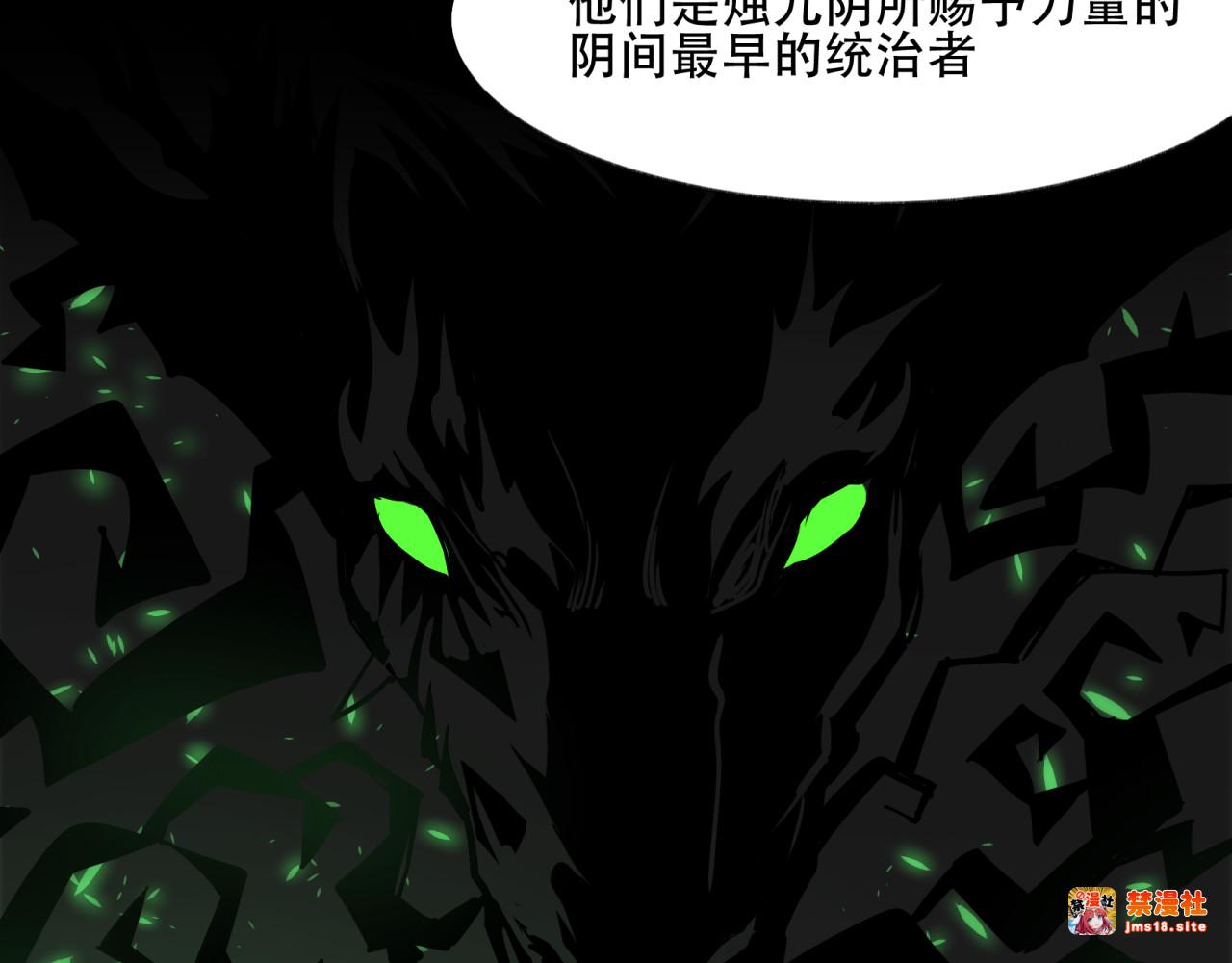 第12话 转轮王 第 5 页