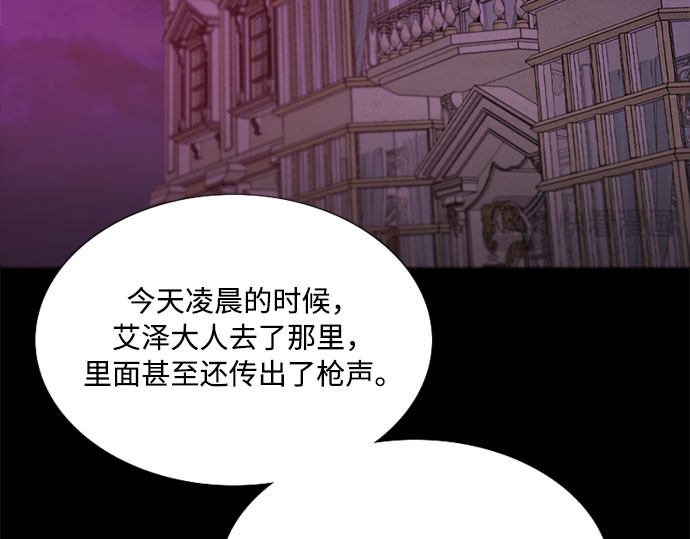 第18话 谈情说爱的关系 第 133 页