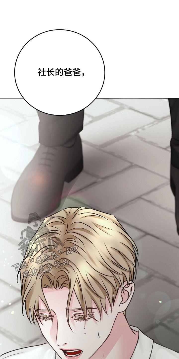 第59话 ：激动 第 25 页