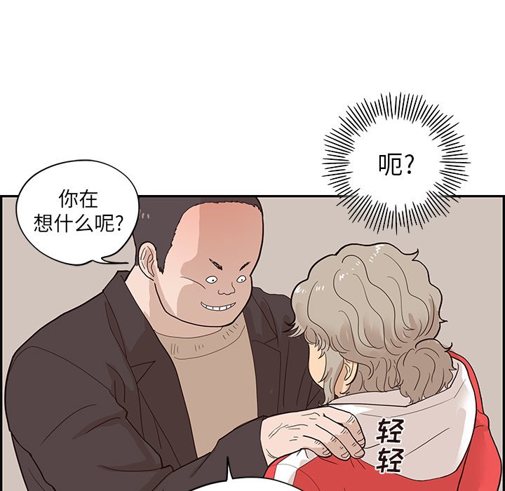 第77话 第 100 页