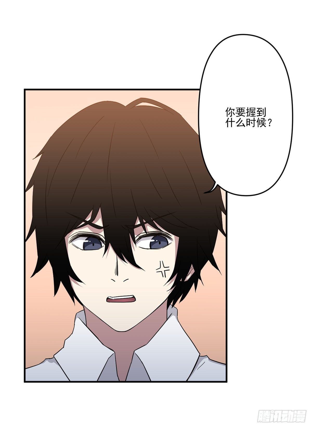 吃醋 第 6 页