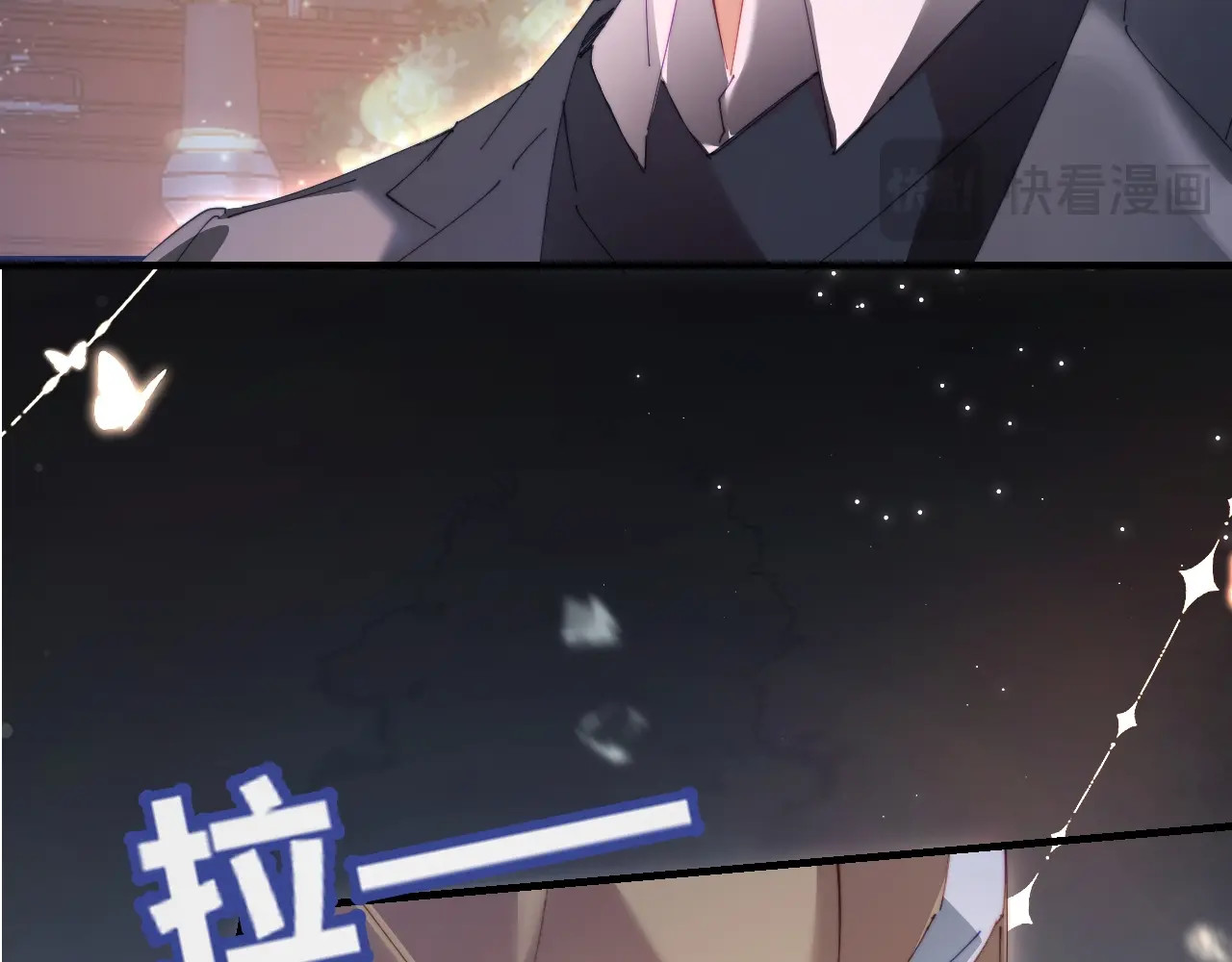 第76话 告白 第 91 页