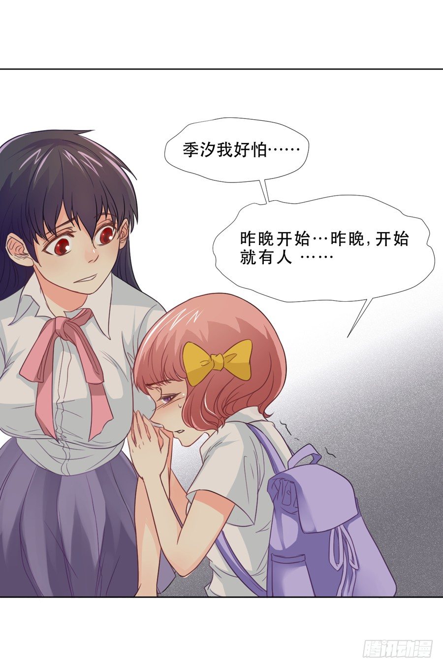 沖突 第 24 页