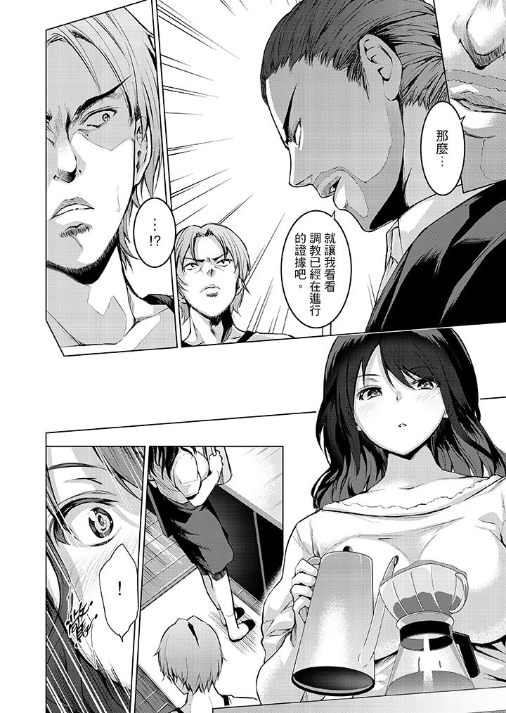 第5话 第 13 页