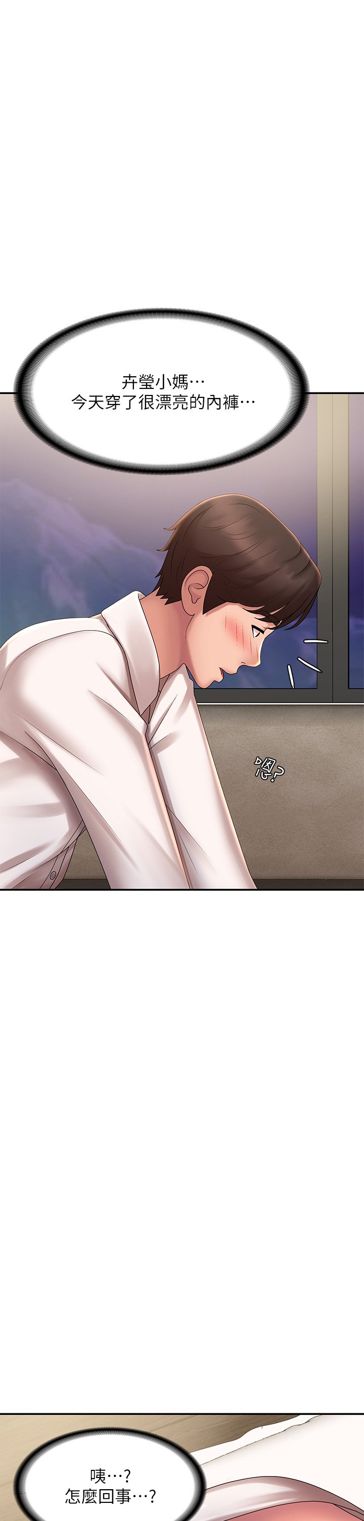 第21话 - 引起全身燥热的按摩…? 第 31 页