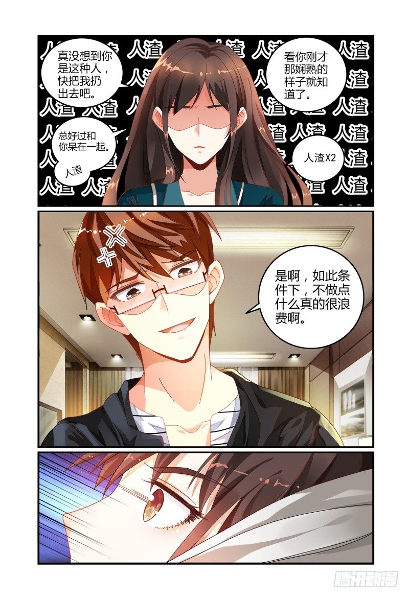 026开房？ 第 9 页