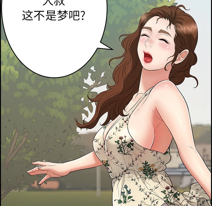 第47话 第 124 页