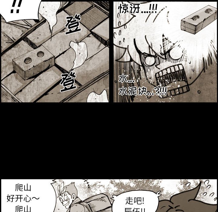第63话 第 43 页