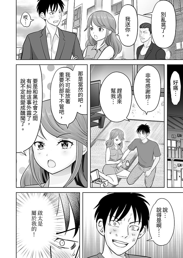 第43话 第 13 页
